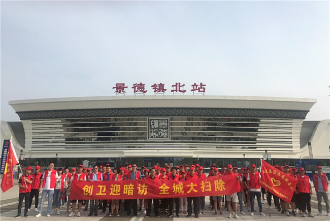 城投集團開展“創衛迎暗訪、全城大掃除”主題志(zhì)願活動