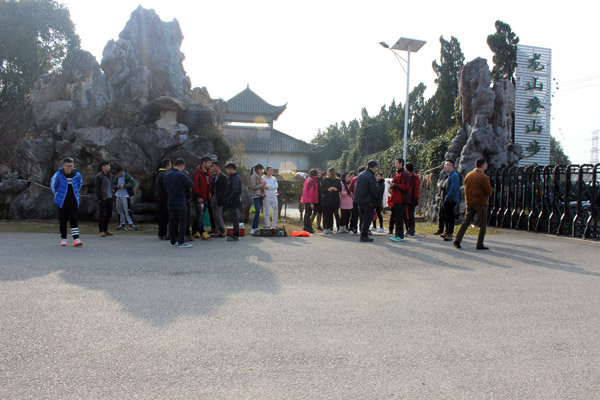 2015年辭舊迎新(xīn)登山(shān)活動