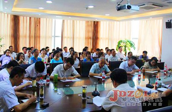 市城市建設開發投資有(yǒu)限公(gōng)司召開職工(gōng)大會