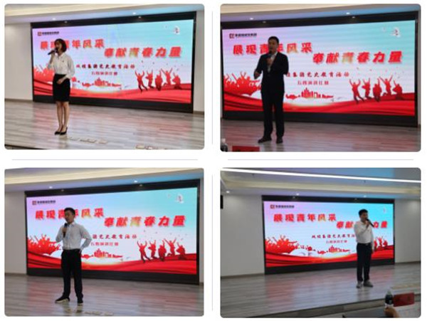 城投集團舉辦(bàn)“展現青年風采，奉獻青春力量”主題演講比賽