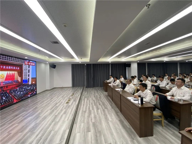 【喜迎黨的二十大】景德(dé)鎮市城投集團組織集中(zhōng)收聽收看中(zhōng)國(guó)共産(chǎn)黨第二十次全國(guó)代表大會開幕會盛況