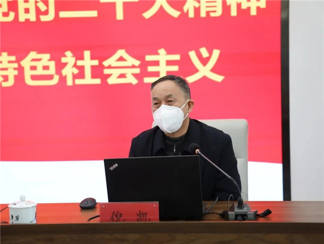 市城投集團召開黨的二十大精(jīng)神宣講會