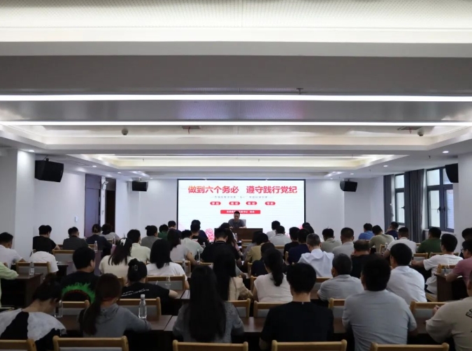 市城投集團開展“七一”黨紀學(xué)習教育專題黨課