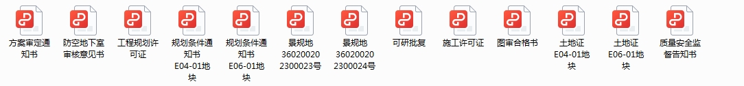 景德(dé)鎮市2021年度洪源片區(qū)城中(zhōng)村棚戶區(qū)改造安(ān)置房項目一期信息公(gōng)開