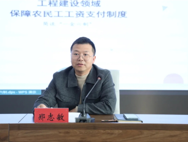 市城投集團開展“農民(mín)工(gōng)工(gōng)資支付制度标準化操作(zuò)”專題培訓會